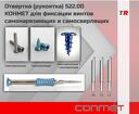 Отвертка (рукоятка) 522.00 КОНМЕТ для фиксации винтов самонарезающих и