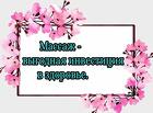 Лечебный Массаж НА СУХУЮ (г. Саки)