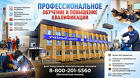 Профессиональное обучение рабочих и специалистов