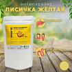 Лисичка желтая (молотая)
