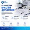 Техническое перевооружение предприятий и объектов