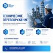 Экспертиза проектно-сметной документации объекта