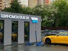 Вакансия - шиномонтажник (вахтовый метод работы)