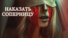 Майкоп. Сильная Порча Через Кладбище ( Лишить Красоты Лица ) Сопернице