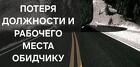 Майкоп. Сильная Порча ( На Потерю Должности и Рабочего Места )