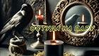 Майкоп. Сильная ( Остуда ) На Пару. Рассорю Влюблённых