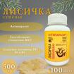Лисичка обыкновенная