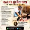 Гадание Москва / другое / услуги Москва — объявления
