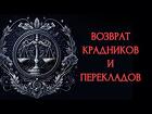 Москва. Снятие Порчи ( Крадник ) и ( Переклад ) с Обраткой