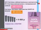 Дентальные имплантаты BIOTEM AR I