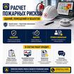 Расчет категорий помещений по пожарной опасности