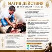 Маг в Нижневартовске, оказание магической помощи, приворот