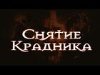 Казань. Снятие с Человека Порчи ( Крадник ), Порчи ( Переклад )