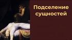 Казань. Сильная Порча ( На Подсадку Сущности ) Обидчику ( Обидчице )
