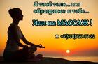 Лечебный Массаж На Сухую (г. Саки)