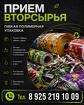 Гибкая полимерная упаковка - покупаем и вывозим отходы