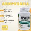 Спирулина в капсулах