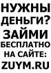 Деньги взаймы на карту онлайн