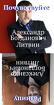 Целитель. Экстрасенс в Саратове. Снять порчу, сглаз, проклятие - Сарат