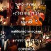 Очень Сильный Ритуал На Развод и Разлад