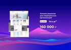 Разработка сайта услуг на готовом решении