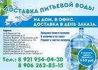 Питьевая вода "Qwerty". Доставка. Продажа кулеров, помп, фильтров