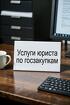 Услуги юриста по госзакупкам. Тендерное сопровождение, Ростов н/Дону