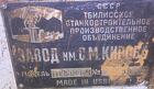 Продаем тяжелый трубонарезной станок ТТ1926Ф101