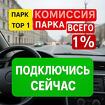 Подключение к Яндекс Про. По всей России