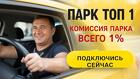 Подключение к Яндекс Про. Через официально партнёра
