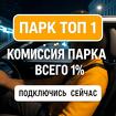 Подключение к Яндекс Про. Через сертифицированного партнёра
