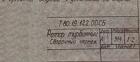 Ротор турбинный Т80.19.122.00СБ для муфты МГЛ-1000-2 насоса ПЭ-600-300