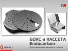 Бокс и Кассета для хранения и стерилизации винтов и пинов (Endocarbon)
