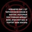 Тверь. Избавлю Вас ( От Чернокнижников и Магов ) Которые Вредят Вам