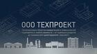 Проектирование объектов капитального строительства