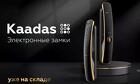 Best-Zamok - специализированный магазин замков для дверей