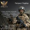 Оператор БПЛА — служба по контракту