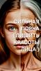 Владивосток. Сильная Порча ( Лишить Красоты Лица ). Наказание Обидчице