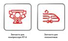 «ГросТех» - поставщик техоборудования и запчастей для ЖД комплекса
