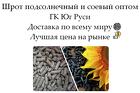 Шрот подсолнечный и соевый оптом от производителя ГК Юг Руси