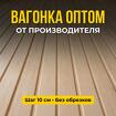 Евровагонка из липы для бани