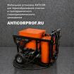 Установка ANTICOR для термоабразивной очистки металла и цинкования