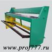 Станок для резки металла модель 1300