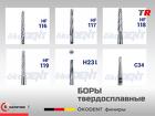 Бор твердосплавный C152009FGL финир, конический, удлинённый не активны