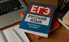 WebEGE - подготовьтесь к ЕГЭ и ОГЭ - удобно, недорого, эффективно