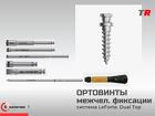 Мини имплантаты винты для межчелюстной фиксации JeilMedical В Наличии