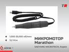 Наконечник-микромотор Marathon SDE-H37LN, SAEYANG MICROTECH, Корея в Н