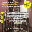 Монтаж отопления под ключ в Калачёво(ТЭЦ-3) в Ивановском районе