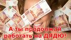 Требуются администраторы, высокий доход