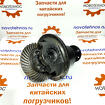 Редуктор моста shanmon 388H 9/38 ЗУБОВ WZL100DR/WZL100DF/WZL100.03.01